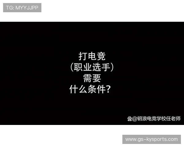 俱乐部投资加速电竞人才培养，电竞俱乐部加入标准